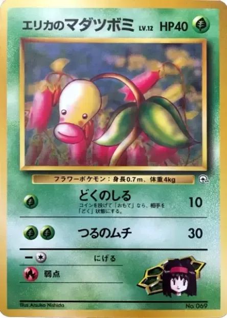 Erika's Bellsprout Lv.12, Pokémon card CGT 069 — Tamamushi City Gym set
