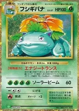 Florizarre, carte Pokémon CLF 003 — extension Pokémon Card Game Classic: Venusaur & Lugia ex Deck
