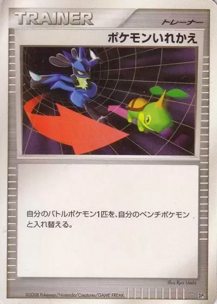 Switch, Pokémon card DPS ct245878 — Heatran vs Regigigas Deck Kit set