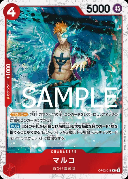 Marco, carte One Piece OP02-018 JAP — extension PARAMOUNT WAR