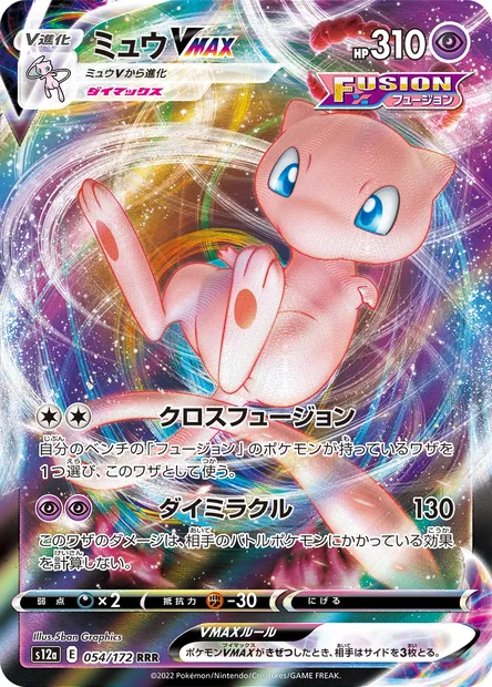 Mew V MAX, Pokémon card S12a 054 — VSTAR Universe set
