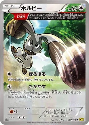 Bunnelby, Pokémon card XY5A 059 — Gaia Volcano set