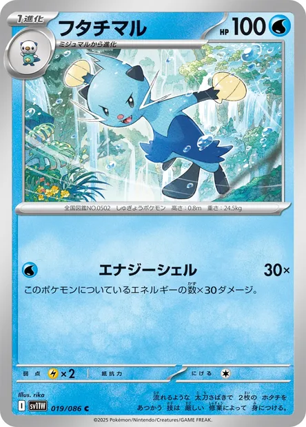 Dewott, Pokémon card SV11W 019 — White Flare set
