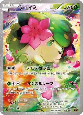 Shaymin, Pokémon card CP5 004 — Mythical / Legendary Dream Holo Collection set
