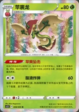 Pomdrapi, carte Pokémon CS1.5C 008 — extension Dynamax Tactics