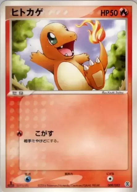 Salamèche, carte Pokémon PCGA 009 — extension Venusaur, Charizard & Blastoise Random Constructed Starter Decks