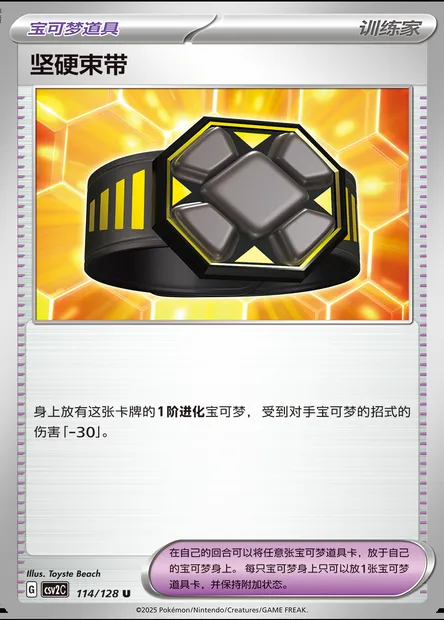Bandeau Rigide, carte Pokémon CSV2C 114 — extension Miracle Journey