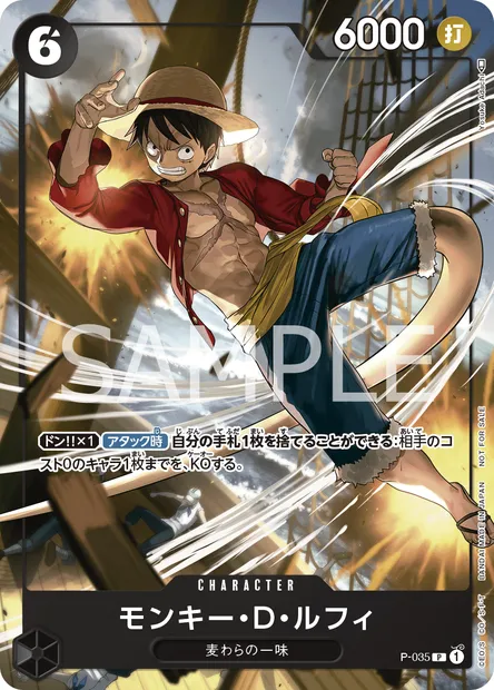 Monkey D. Luffy, carte One Piece P-035 JAP — extension Carte promo