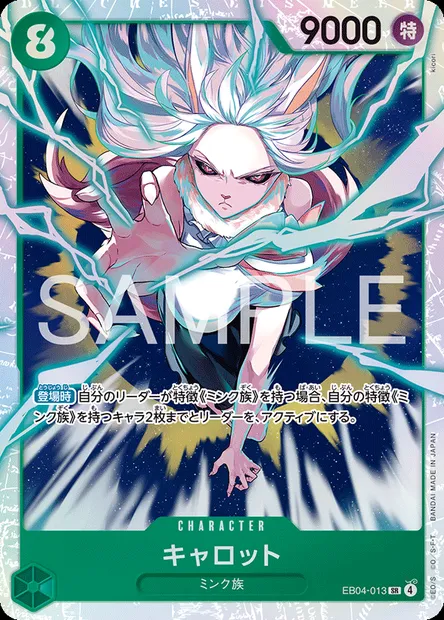 Carrot, carte One Piece EB04-013 JAP — extension エクストラブースター EGGHEAD CRISIS