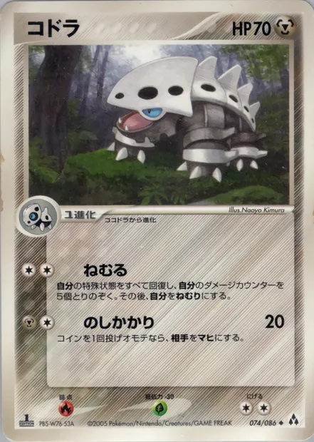 Galegon, carte Pokémon PCG5 074 — extension Mirage Forest