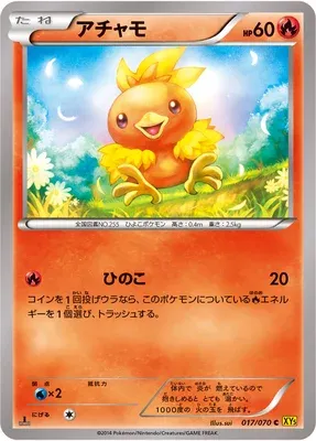 Torchic, Pokémon card XY5A 017 — Gaia Volcano set