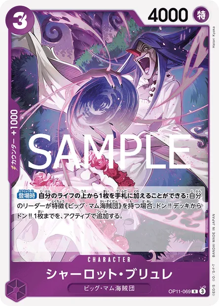 Charlotte Brûlée, carte One Piece OP11-069 JAP — extension DES POINGS VIFS COMME L'ÉCLAIR
