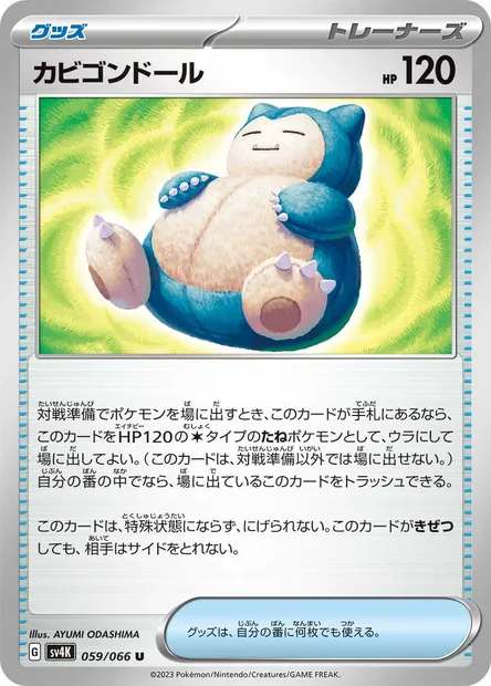 Snorlax Doll, Pokémon card SV4K 059 — Ancient Roar set