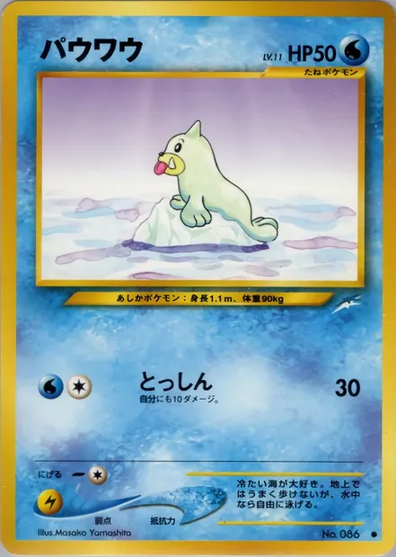 Otaria, carte Pokémon N4 027 — extension Darkness, and to Light...