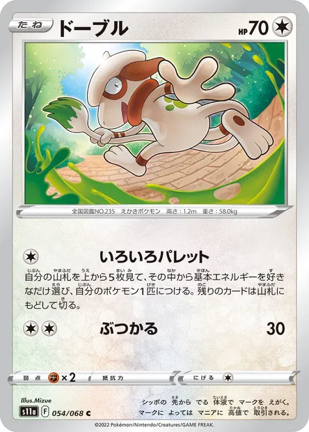 Smeargle, Pokémon card S11a 054 — Incandescent Arcana set