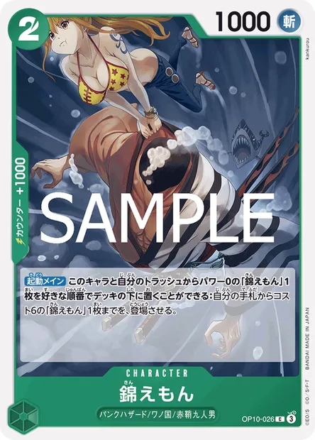 Kin'emon, One Piece card OP10-026 JAP — ROYAL BLOOD set