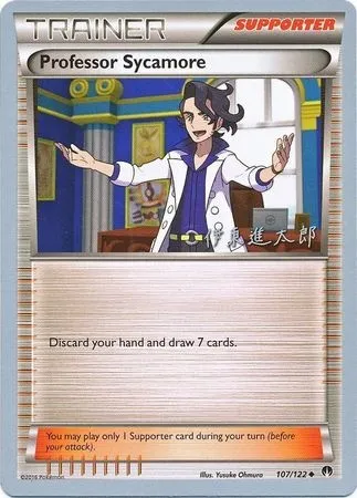 Professor Sycamore, Pokémon card WCD16 107-2 — World Championship Decks 2016 set