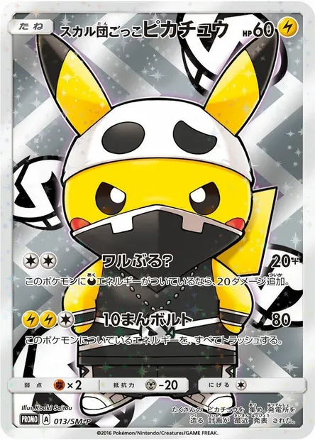 Pretend Team Skull Pikachu, Pokémon card SMP 013 — SM-P: Sun & Moon Promos set