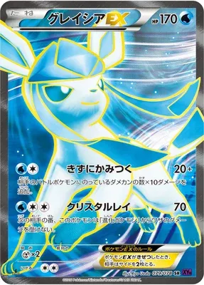 Glaceon-EX, Pokémon card XY10 079 — Awakening Psychic King set