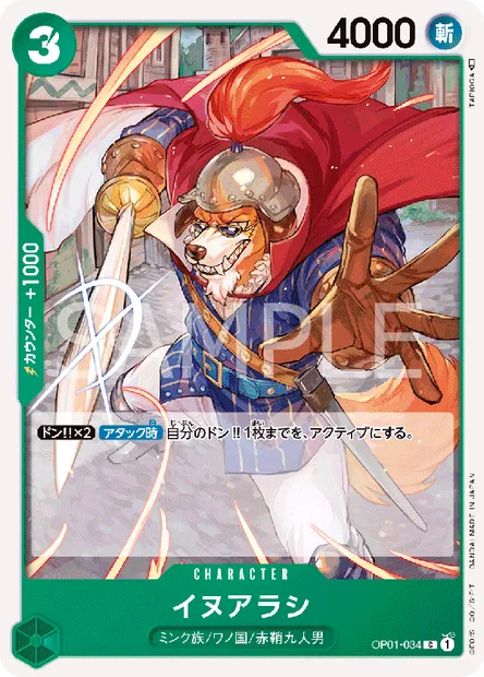 Caborage, carte One Piece OP01-034 JAP — extension ROMANCE DAWN
