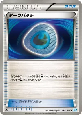 Dark Patch, Pokémon card BW4 064 — Dark Rush set