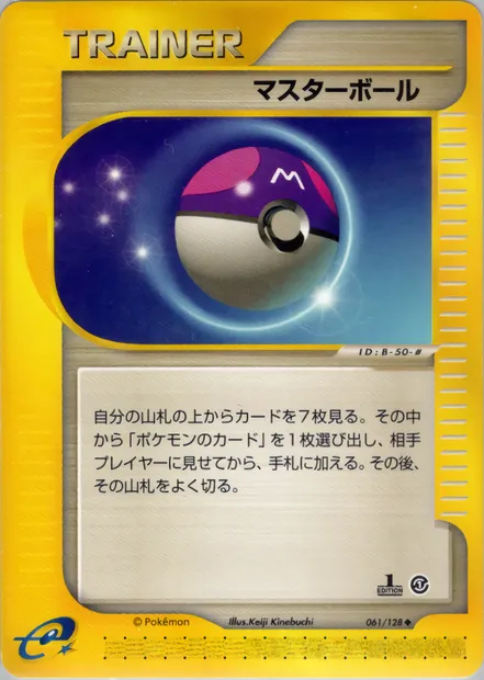 Master Ball, Pokémon card E1 061 — Base Expansion Pack set