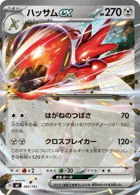 Scizor ex, Pokémon card MC 492 — Start Deck 100 Battle Collection set