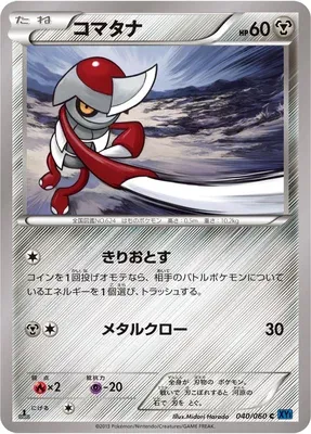 Scalpion, carte Pokémon XY1A 040 — extension Collection X