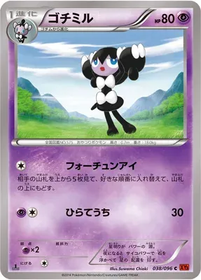 Mesmérella, carte Pokémon XY3 038 — extension Rising Fist