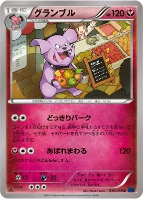 Granbull, carte Pokémon XY8A 039 — extension Blue Shock