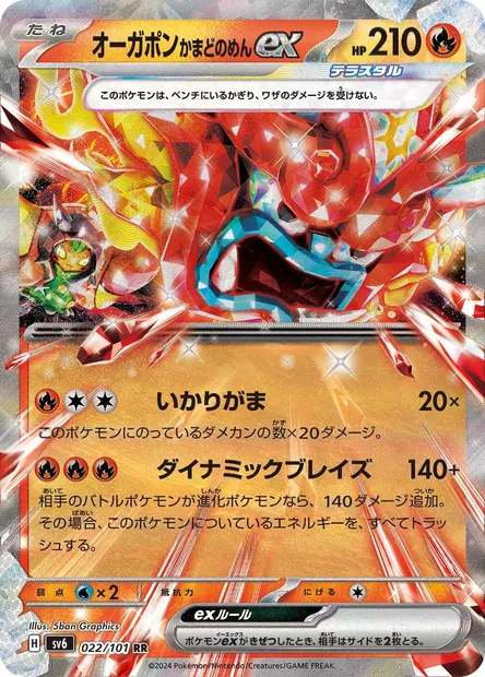 Ogerpon Masque du Fourneau-ex, carte Pokémon SV6 022 — extension Mask of Change