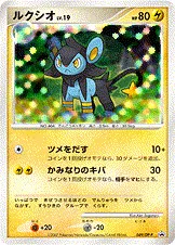 Luxio Lv.19, carte Pokémon DPP 049 — extension DP Promos