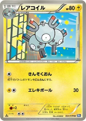 Magnéton, carte Pokémon BW7 024 — extension Plasma Gale