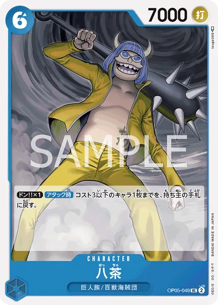 Haccha, carte One Piece OP05-049 JAP — extension AWAKENING OF THE NEW ERA