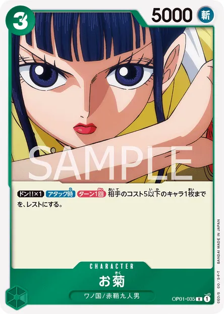 Okiku, carte One Piece OP01-035 JAP — extension ROMANCE DAWN