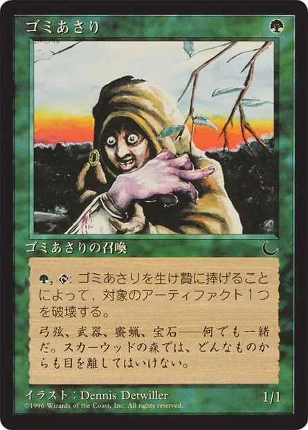 Maraudeurs, carte Magic BCHR 69 — extension Chronicles Foreign Black Border
