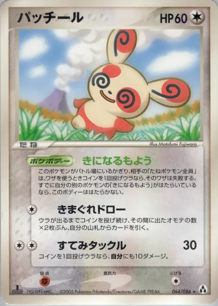 Spinda, carte Pokémon PCG5 064 — extension Mirage Forest