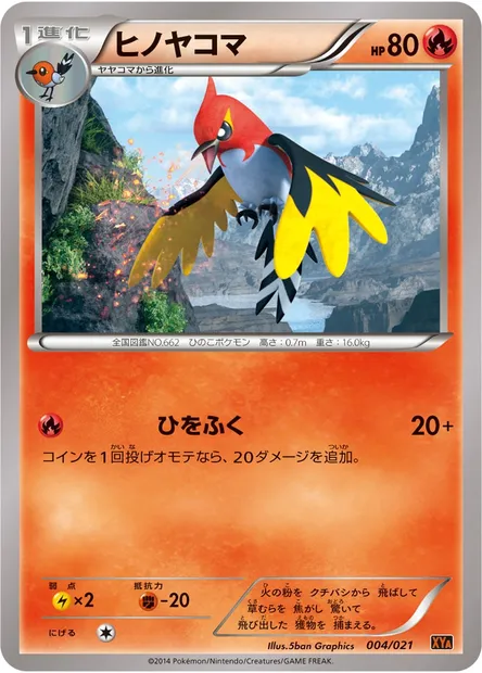 Braisillon, carte Pokémon XYA 004 — extension MCharizard EX Mega Battle Deck