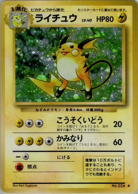 Raichu, Pokémon card PMCG1 038 — Expansion Pack set