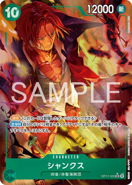 Shanks, carte One Piece OP17-022 JAP — extension LES GUERRIERS LES PLUS PUISSANTS AU MONDE