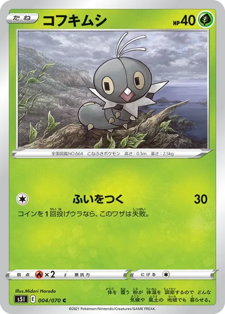 Scatterbug, Pokémon card S5I 004 — Single Strike Master set