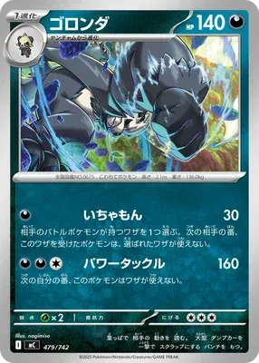 Pangoro, Pokémon card MC 479 — Start Deck 100 Battle Collection set