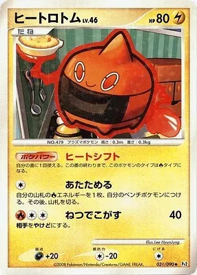 Heat Rotom, Pokémon card Pt2 031 — Bonds to the End of Time set