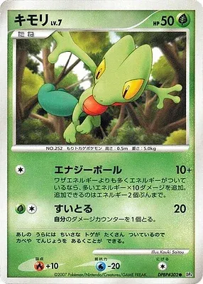 Treecko, Pokémon card DP4B aop17820 — Dawn Dash set