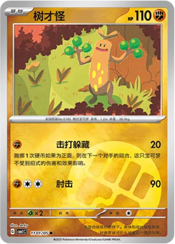 Simularbre, carte Pokémon CBB1C 11-01 — extension Gem Pack Vol.1