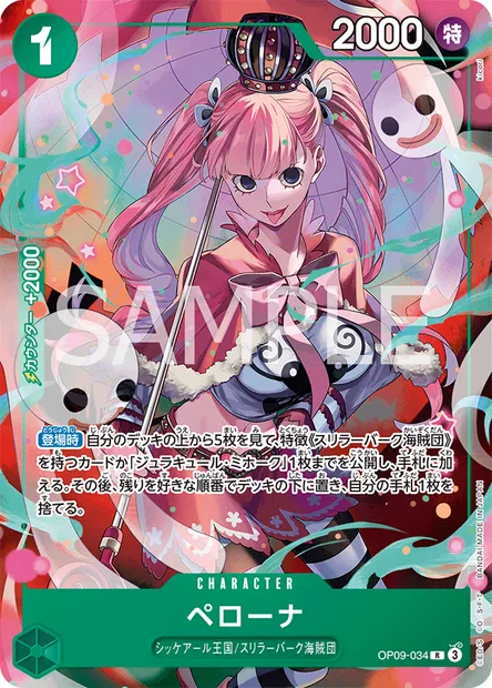 Perona, carte One Piece OP09-034 JAP — extension LES NOUVEAUX EMPEREURS