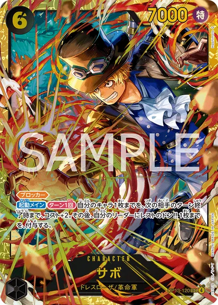 Sabo, One Piece card OP13-120 JAP — CARRYING ON HIS WILL set