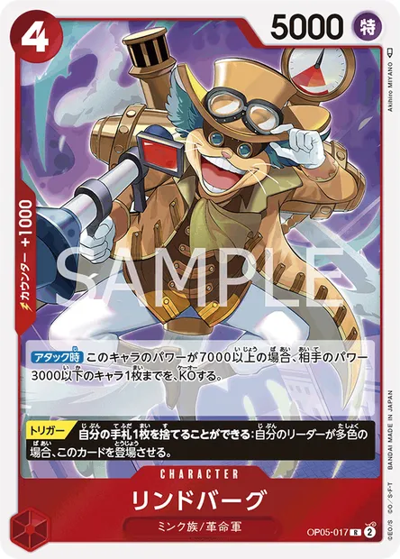 Lindbergh, One Piece card OP05-017 JAP — AWAKENING OF THE NEW ERA set