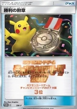 Victory Decoration, carte Pokémon SMP ct237737 — extension SM-P: Sun & Moon Promos
