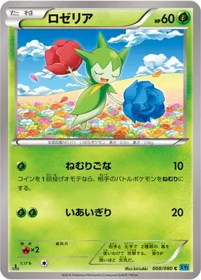 Roselia, Pokémon card XY2 008 — Wild Blaze set